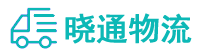 长沙到鄂城区物流公司